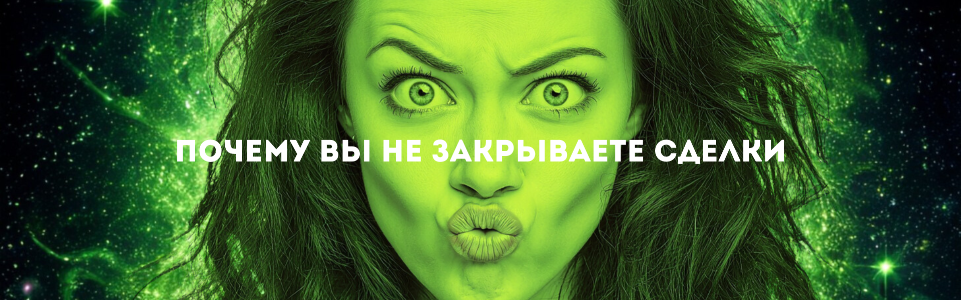 Почему вы не закрываете сделки