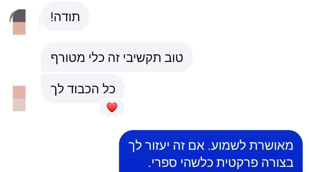 כלי מטורף
